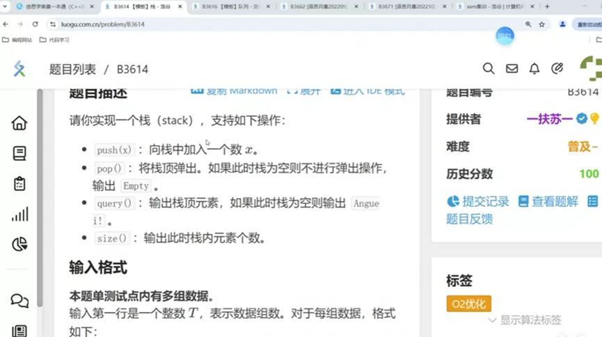 5.4周日下午13点半~15点半C++队列的应用2